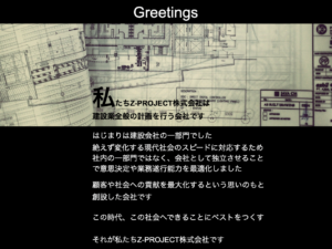 Z-Project株式会社