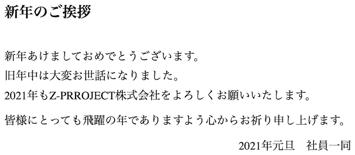 Z-PROJECT株式会社